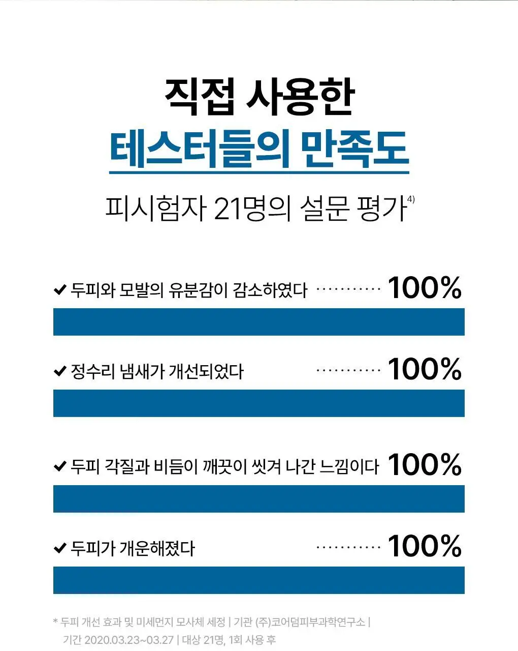 [두피스케일링팩]라우쉬 씨위드 스칼프 팩 100ml 상세페이지 9